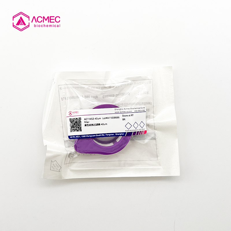 紫色细胞过滤器 40um