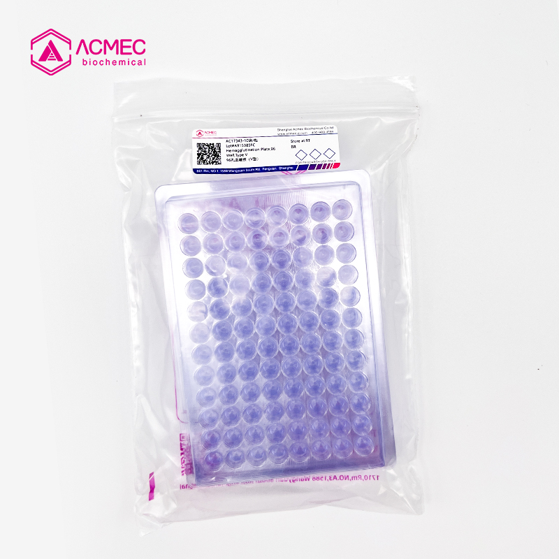 96孔血凝板（V型）