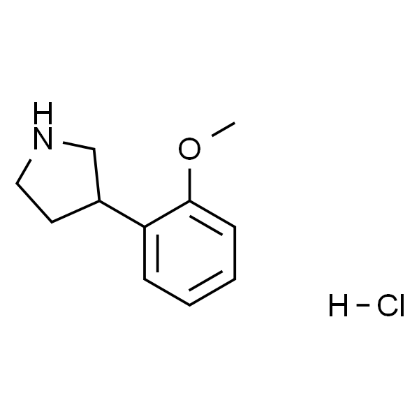 3-(2-甲氧基苯基)吡咯烷盐酸盐