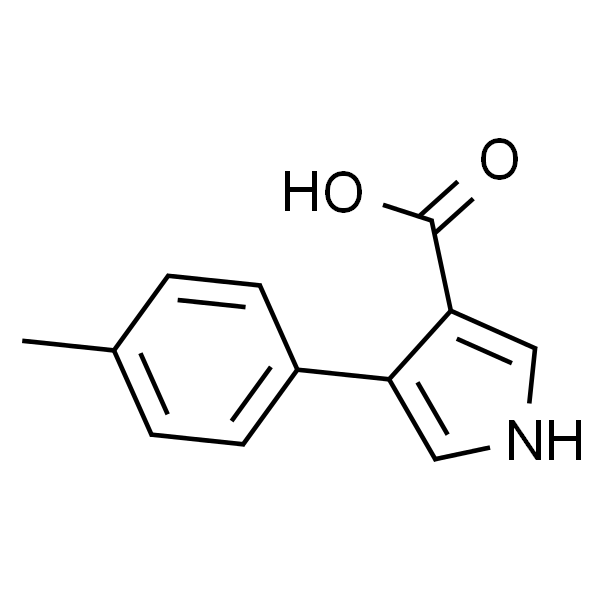 4-(对甲苯基)-1H-吡咯-3-羧酸