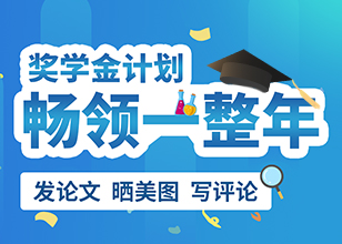 2025年新亚博足球世界杯yabo官网手机版奖学金计划